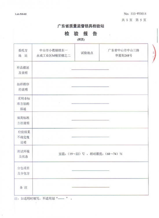 企业荣誉