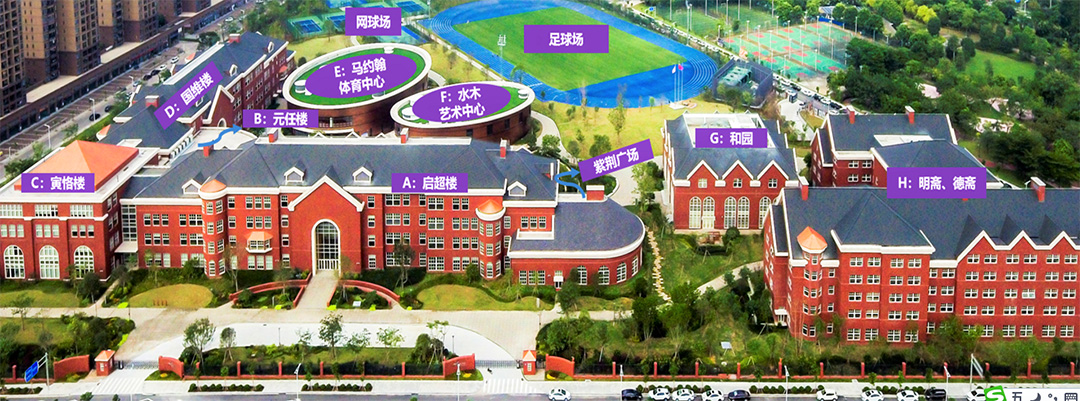 清华附中清澜山国际学校1.jpg